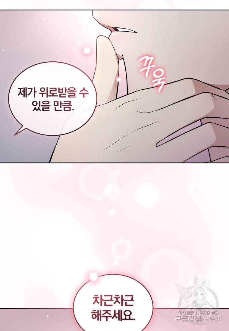 그 남자, 처음, 로맨틱 13화 13