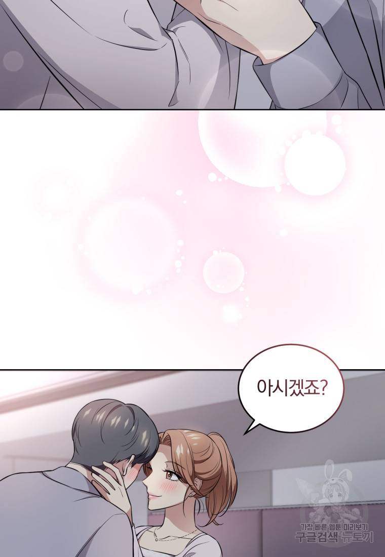 그 남자, 처음, 로맨틱 13화 15