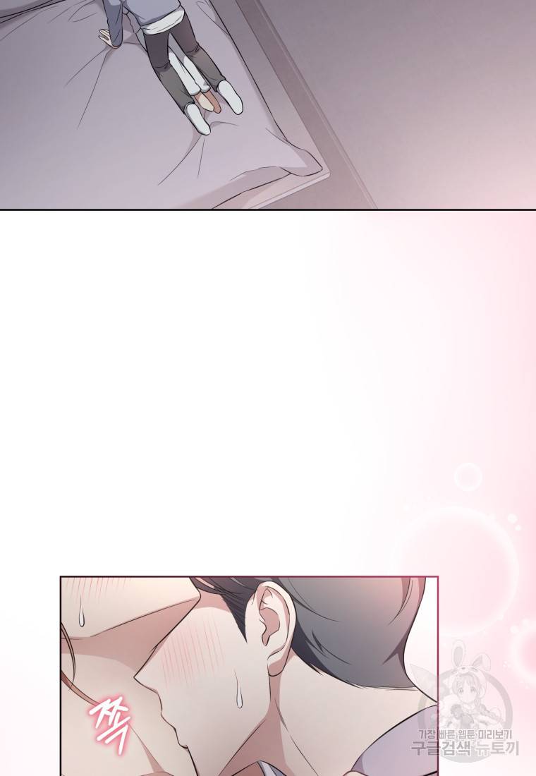 그 남자, 처음, 로맨틱 13화 17