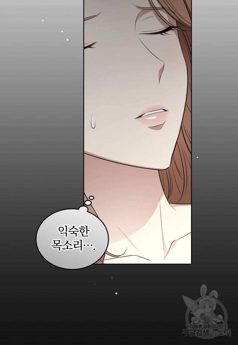 그 남자, 처음, 로맨틱 13화 21
