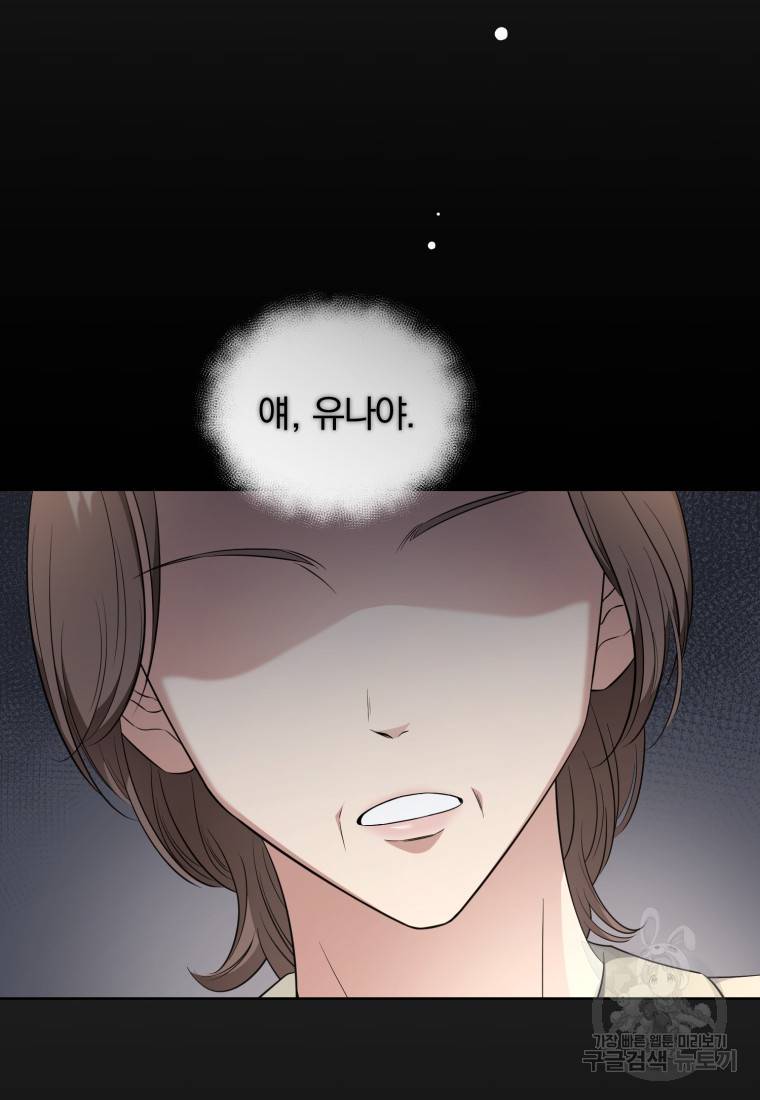 그 남자, 처음, 로맨틱 13화 22