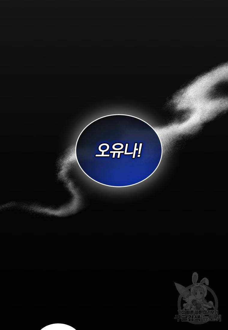 그 남자, 처음, 로맨틱 13화 23