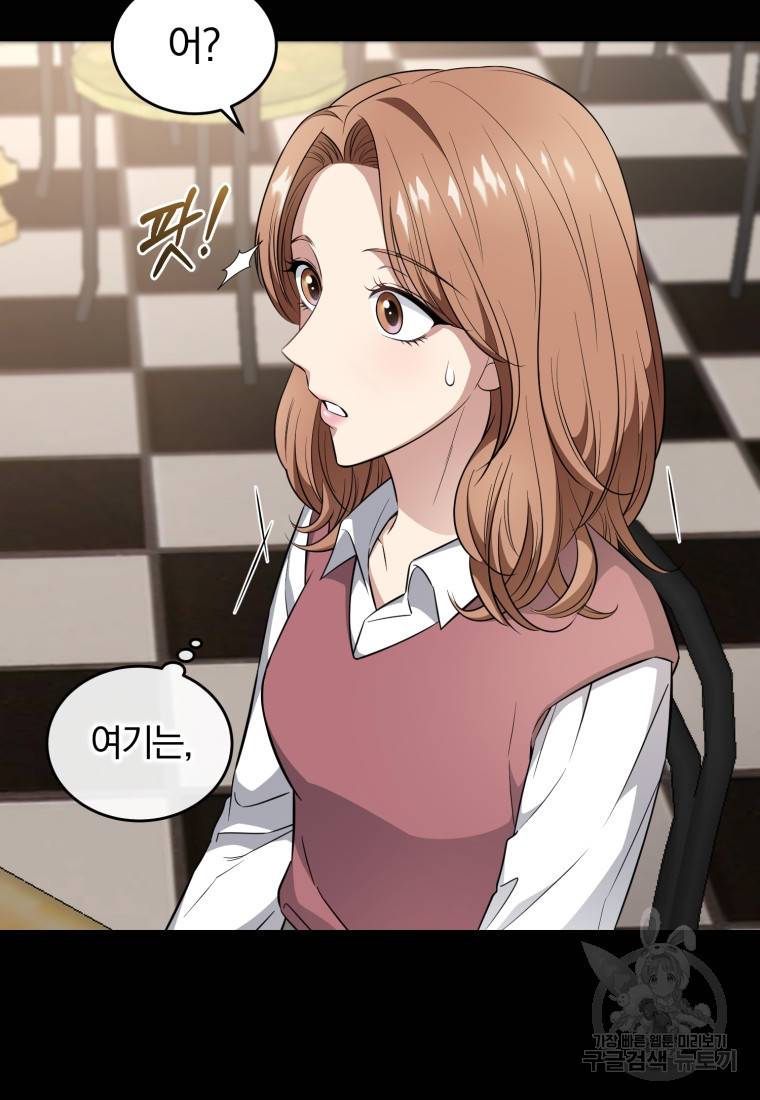 그 남자, 처음, 로맨틱 13화 24