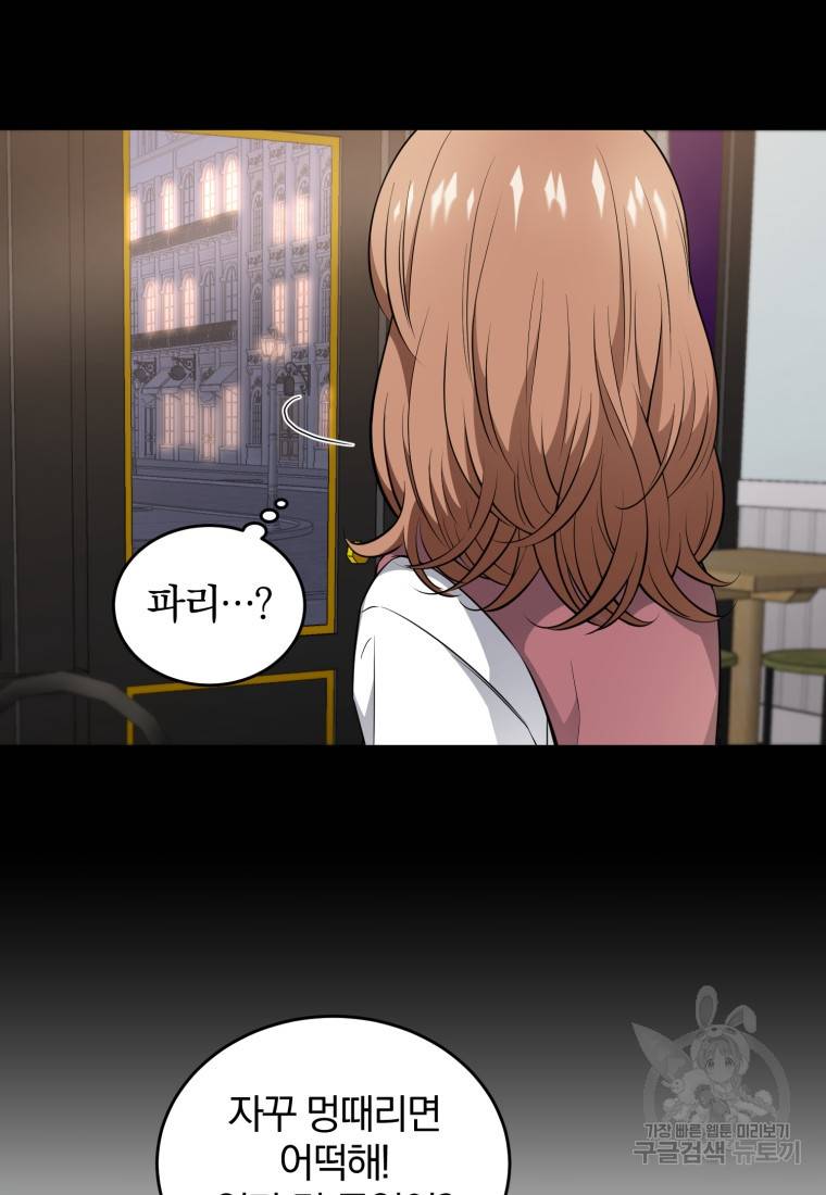 그 남자, 처음, 로맨틱 13화 25
