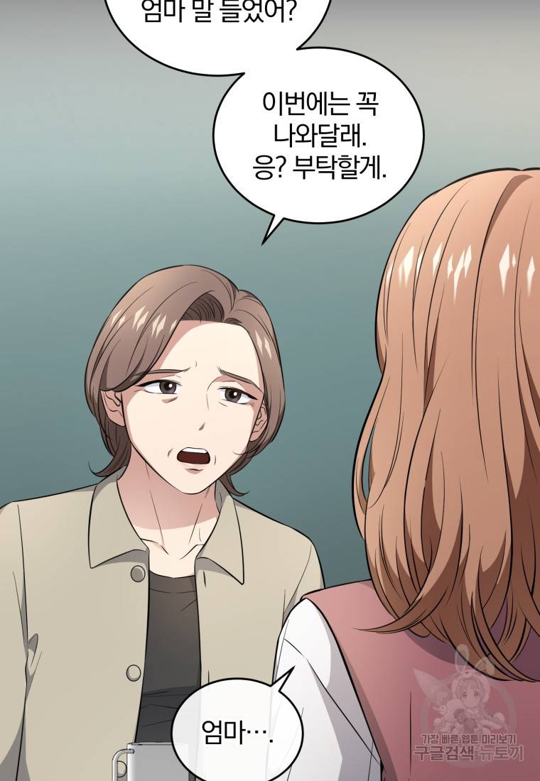 그 남자, 처음, 로맨틱 13화 26