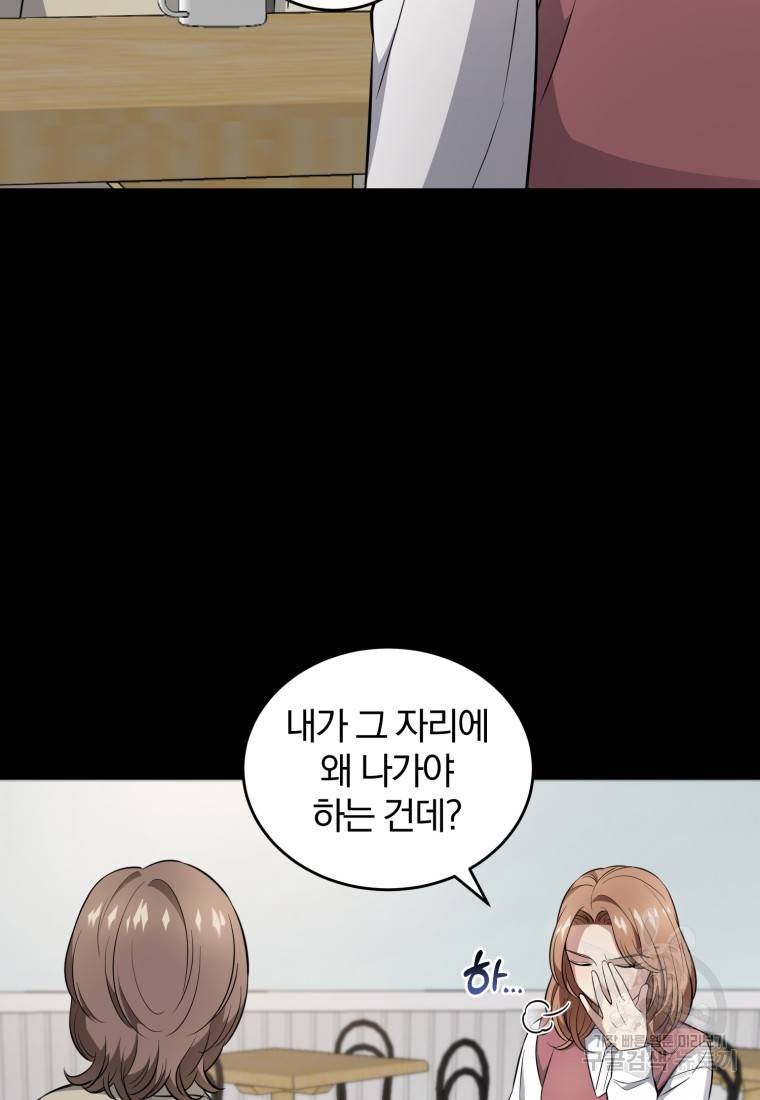 그 남자, 처음, 로맨틱 13화 27