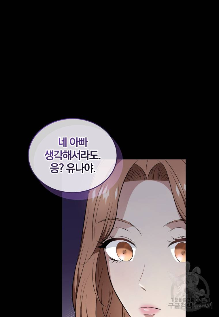 그 남자, 처음, 로맨틱 13화 29