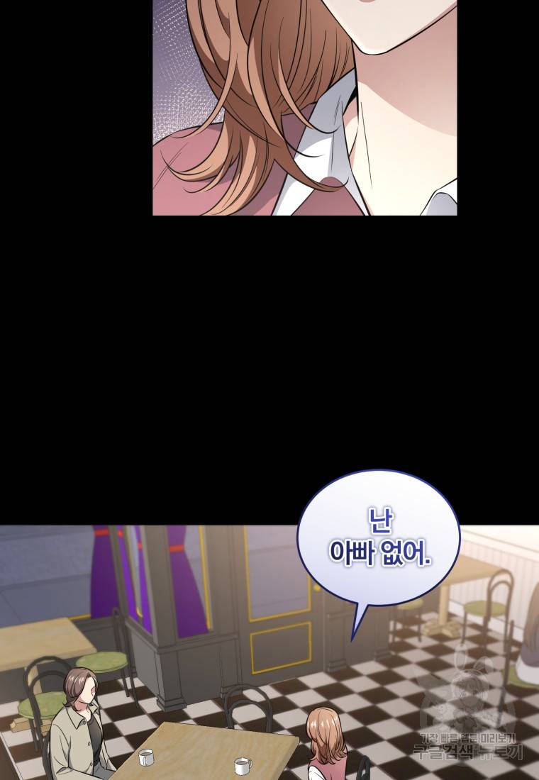 그 남자, 처음, 로맨틱 13화 30