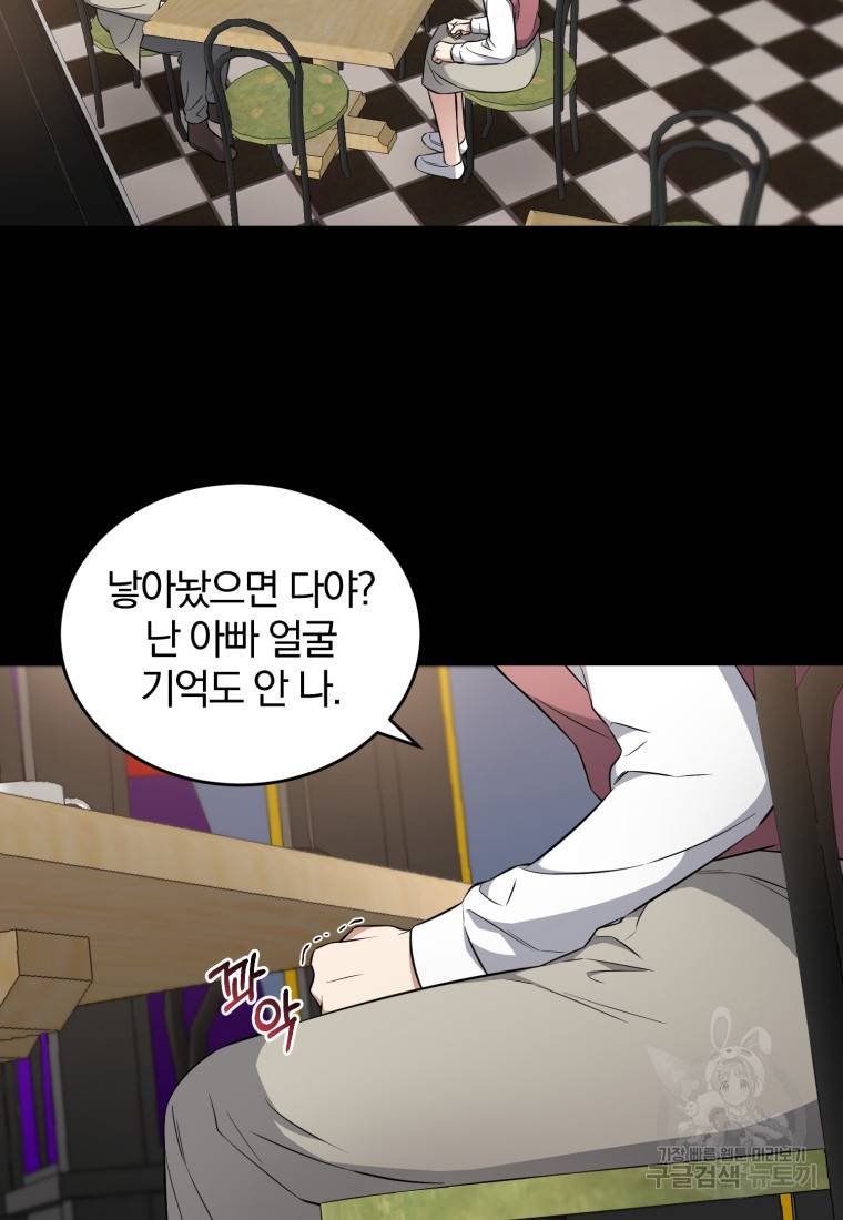 그 남자, 처음, 로맨틱 13화 31