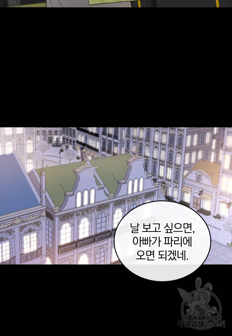 그 남자, 처음, 로맨틱 13화 32