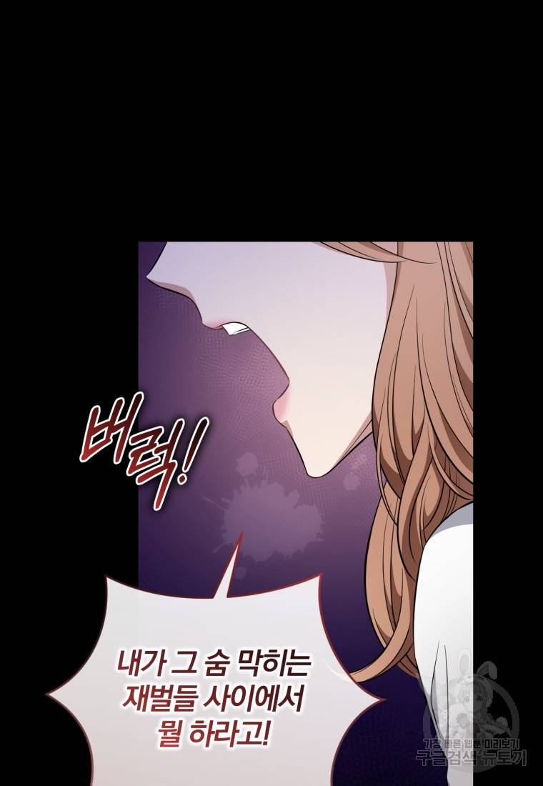그 남자, 처음, 로맨틱 13화 33