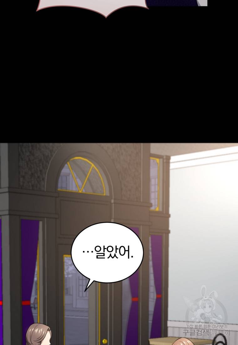 그 남자, 처음, 로맨틱 13화 34