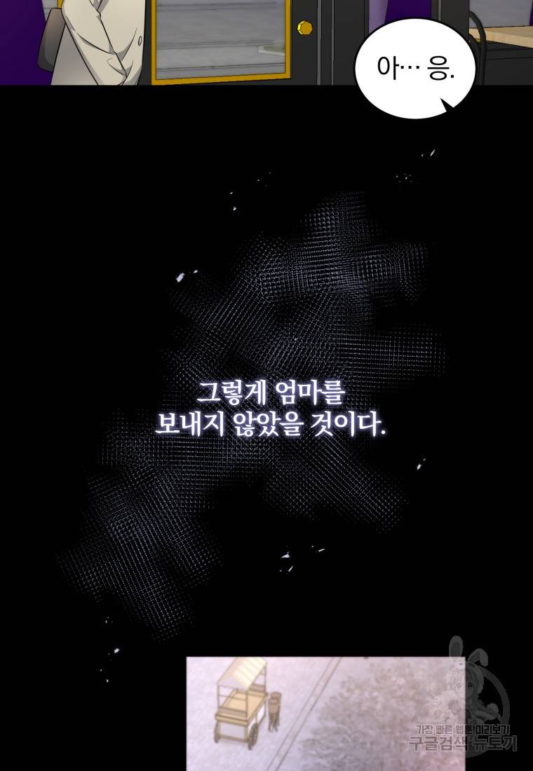 그 남자, 처음, 로맨틱 13화 39