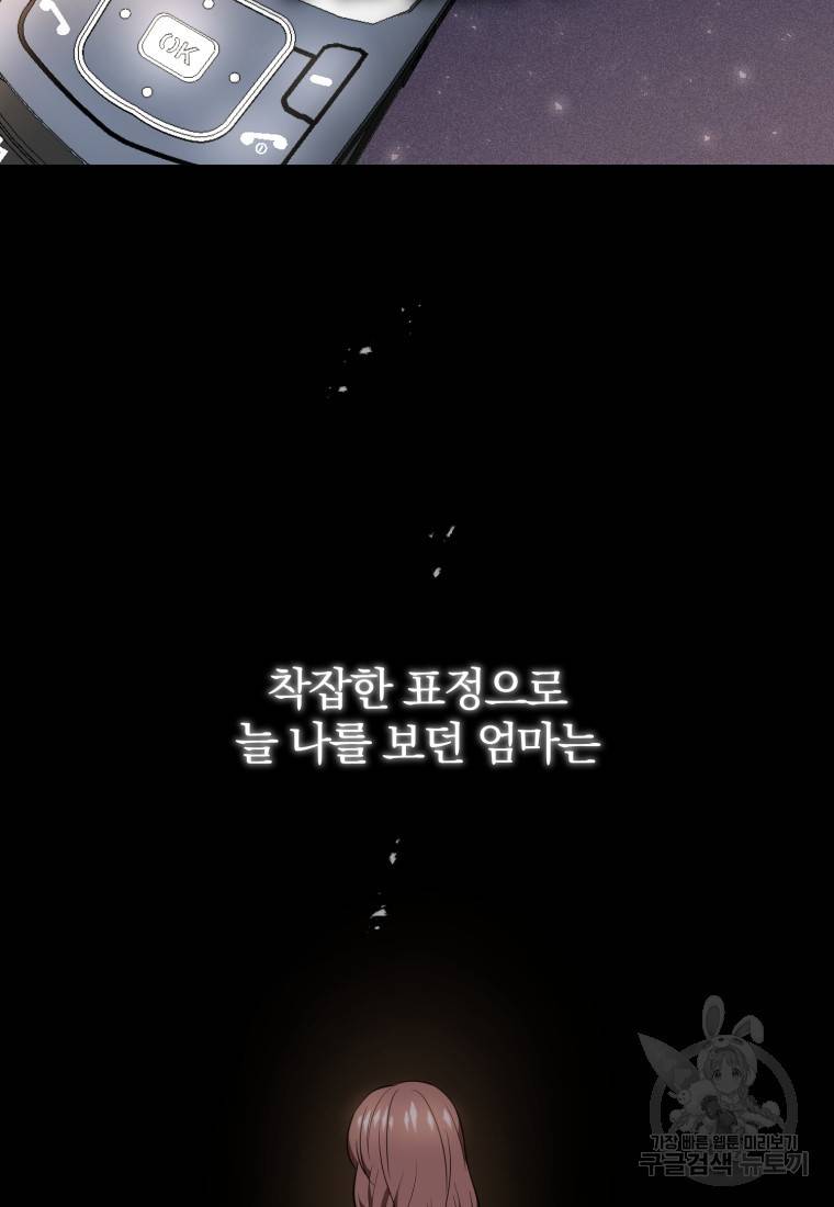 그 남자, 처음, 로맨틱 13화 44