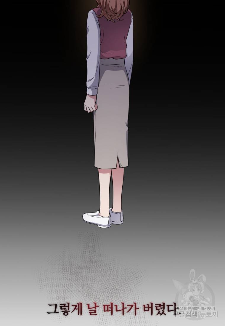 그 남자, 처음, 로맨틱 13화 45