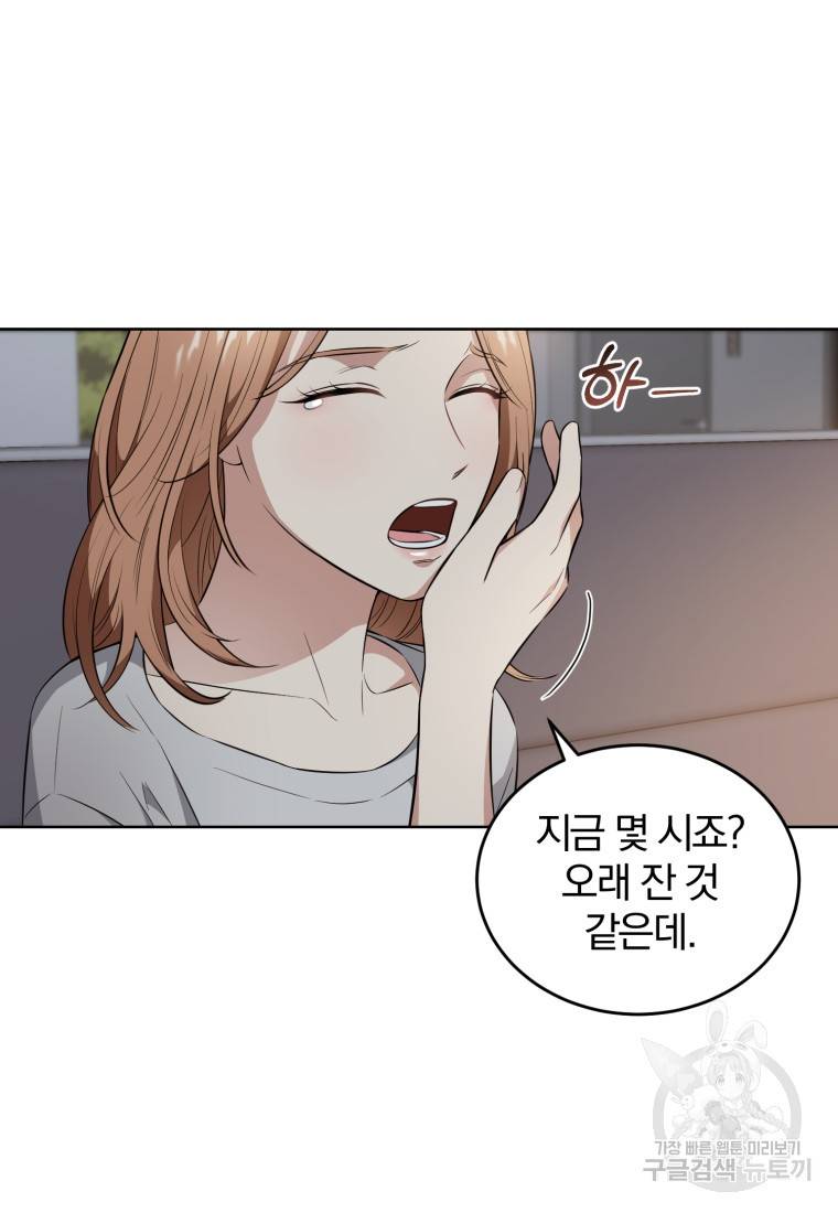 그 남자, 처음, 로맨틱 13화 54