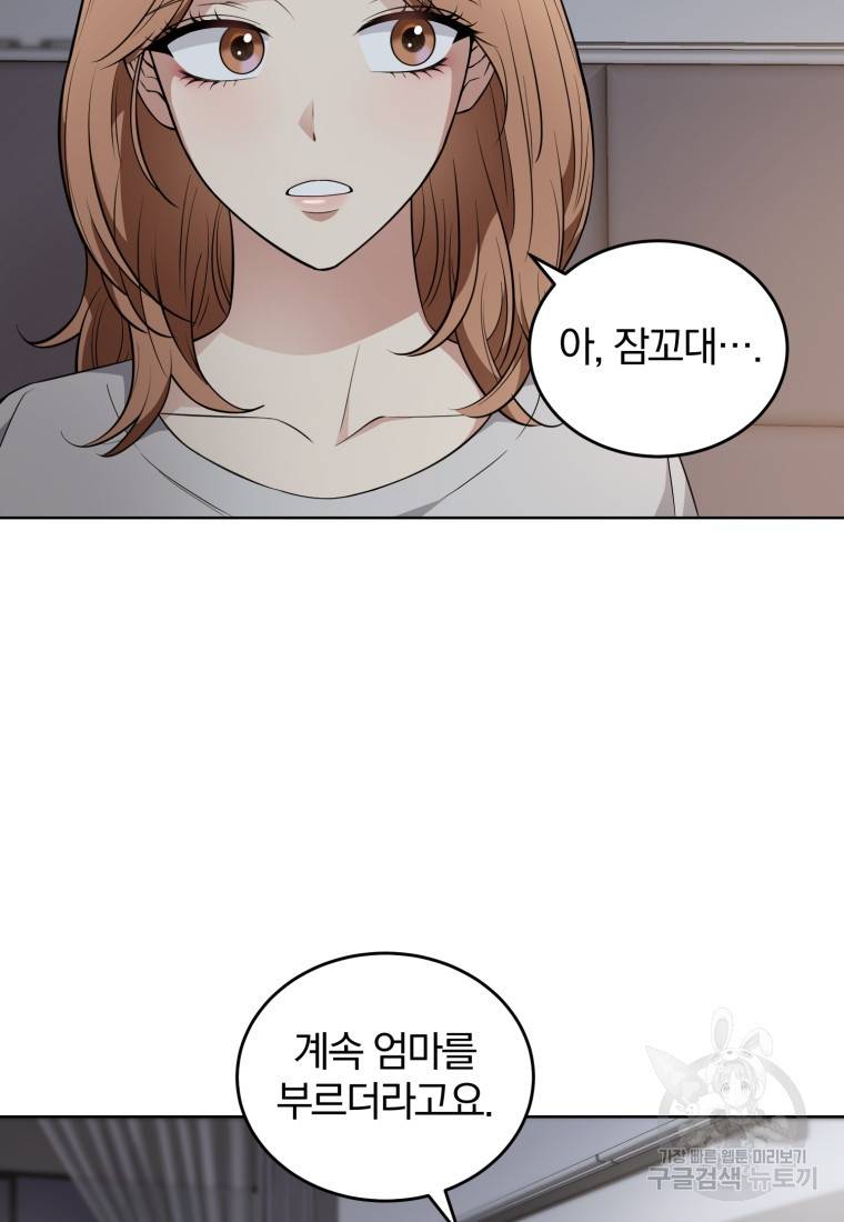 그 남자, 처음, 로맨틱 13화 57