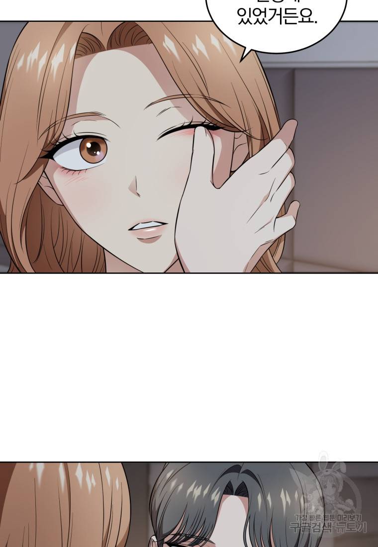 그 남자, 처음, 로맨틱 13화 59
