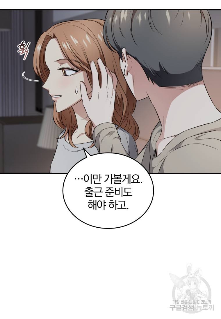 그 남자, 처음, 로맨틱 13화 63
