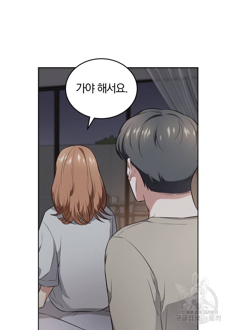 그 남자, 처음, 로맨틱 13화 65