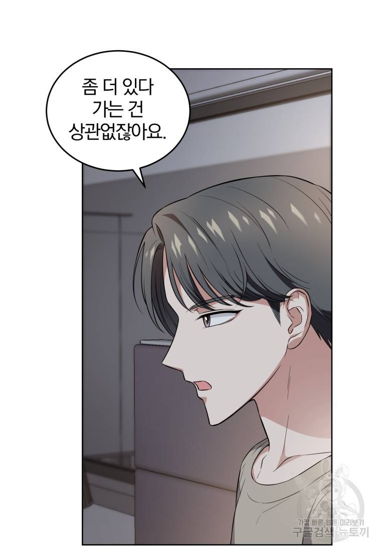 그 남자, 처음, 로맨틱 13화 70