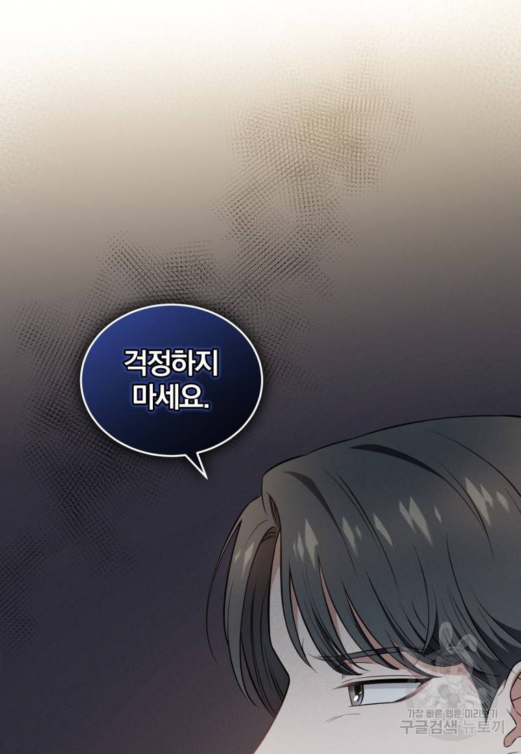 그 남자, 처음, 로맨틱 13화 75