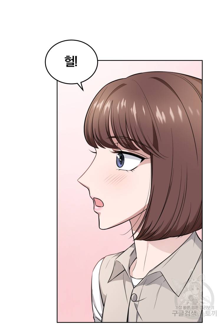그 남자, 처음, 로맨틱 17화 4
