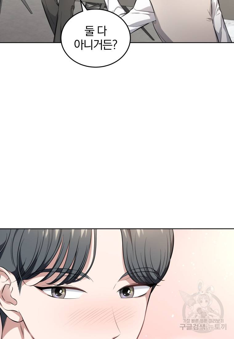 그 남자, 처음, 로맨틱 17화 6