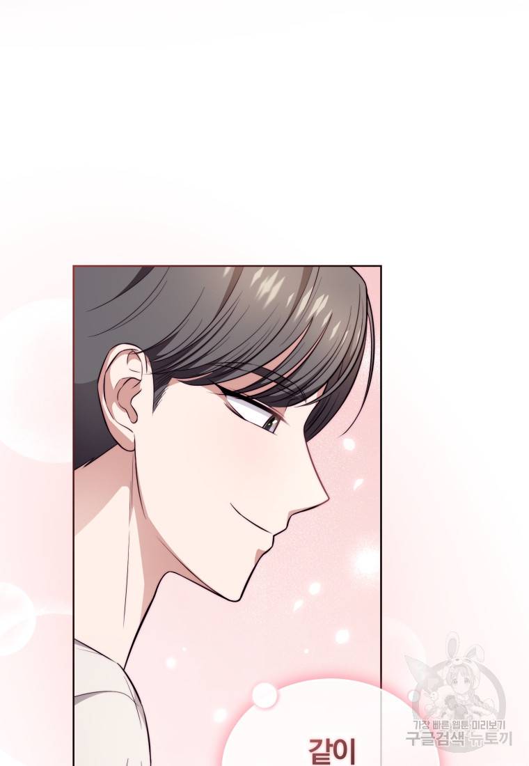 그 남자, 처음, 로맨틱 17화 12