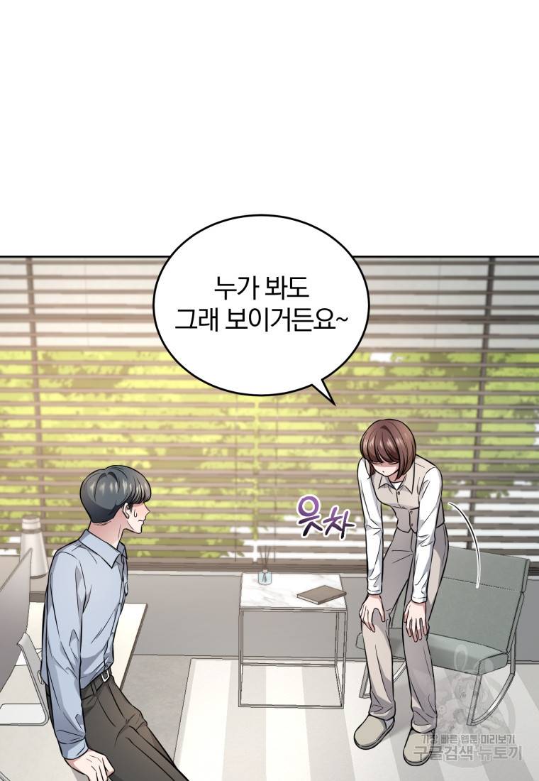 그 남자, 처음, 로맨틱 17화 16
