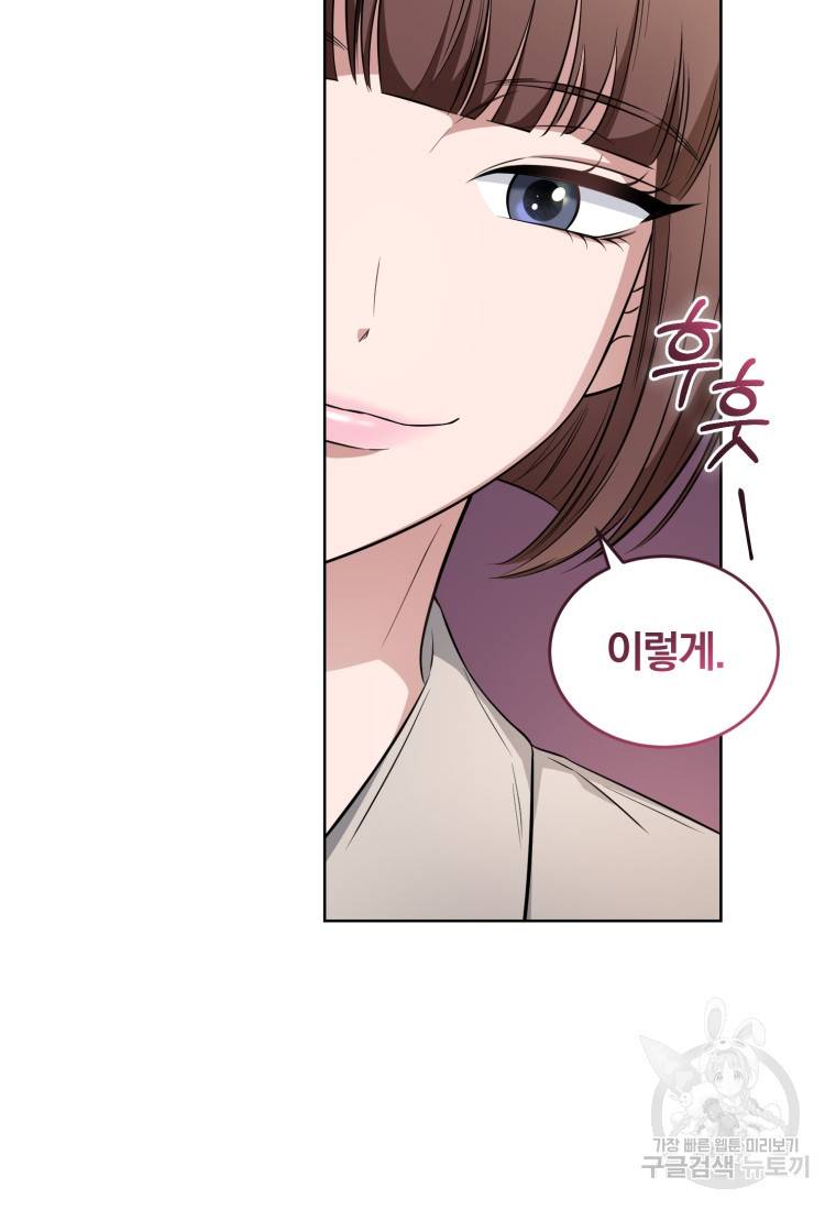 그 남자, 처음, 로맨틱 17화 20
