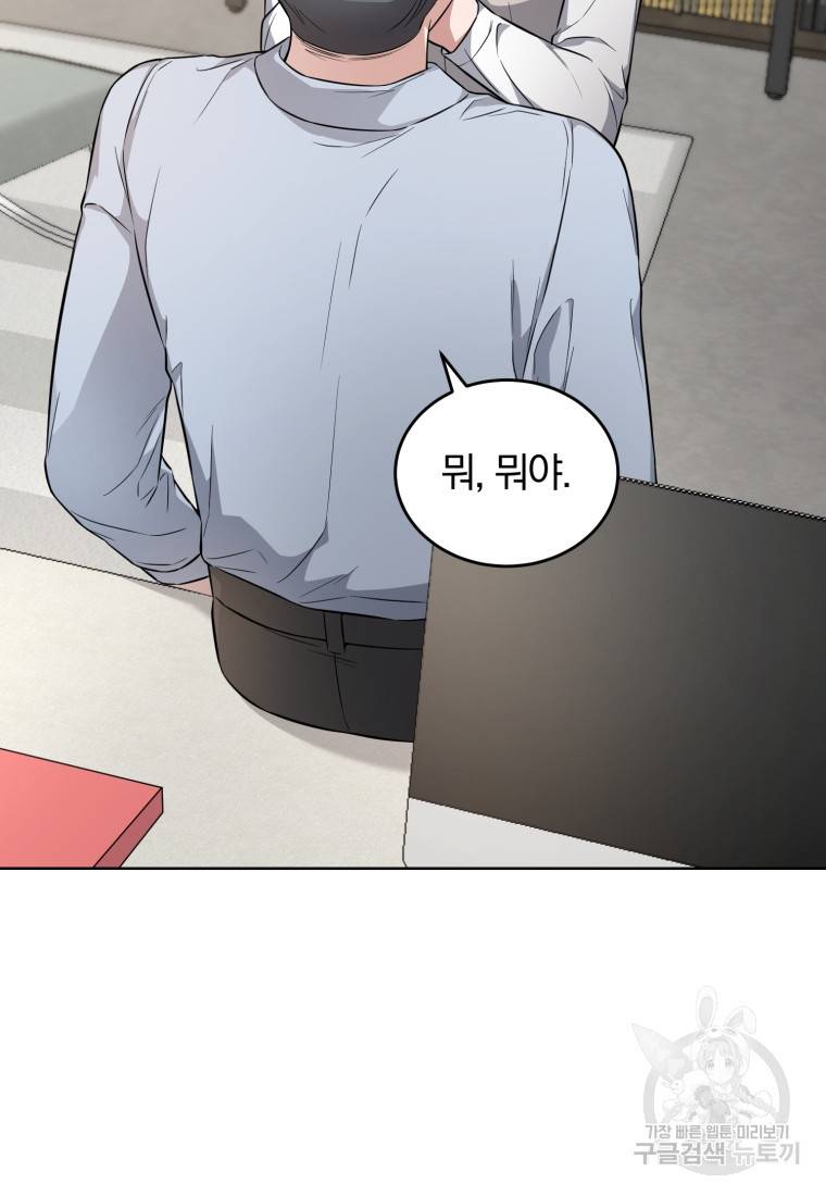그 남자, 처음, 로맨틱 17화 22