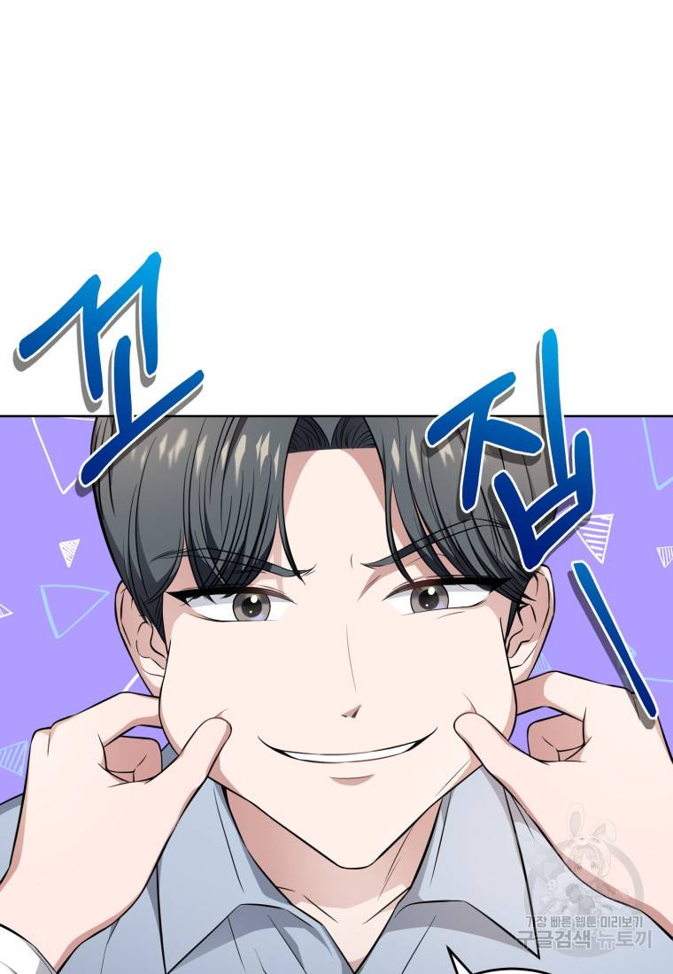 그 남자, 처음, 로맨틱 17화 23