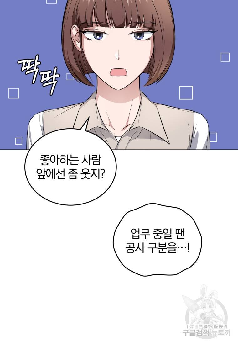 그 남자, 처음, 로맨틱 17화 26
