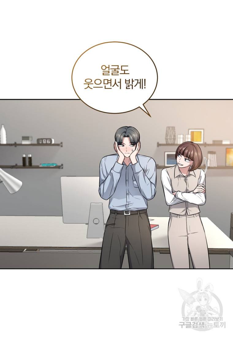그 남자, 처음, 로맨틱 17화 28