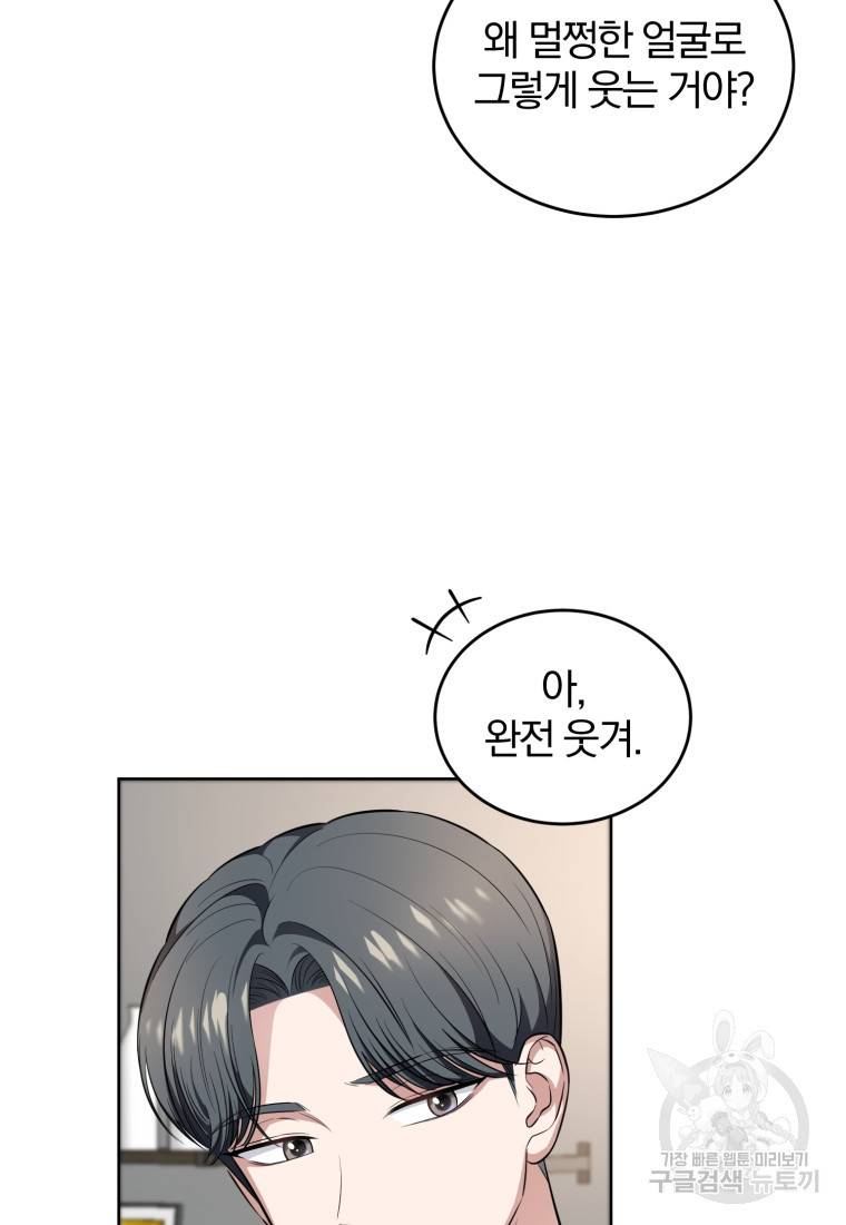 그 남자, 처음, 로맨틱 17화 32