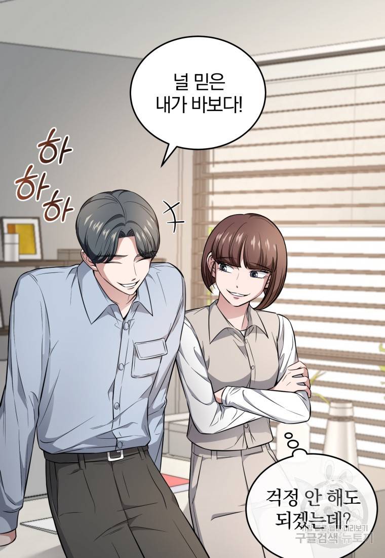 그 남자, 처음, 로맨틱 17화 34