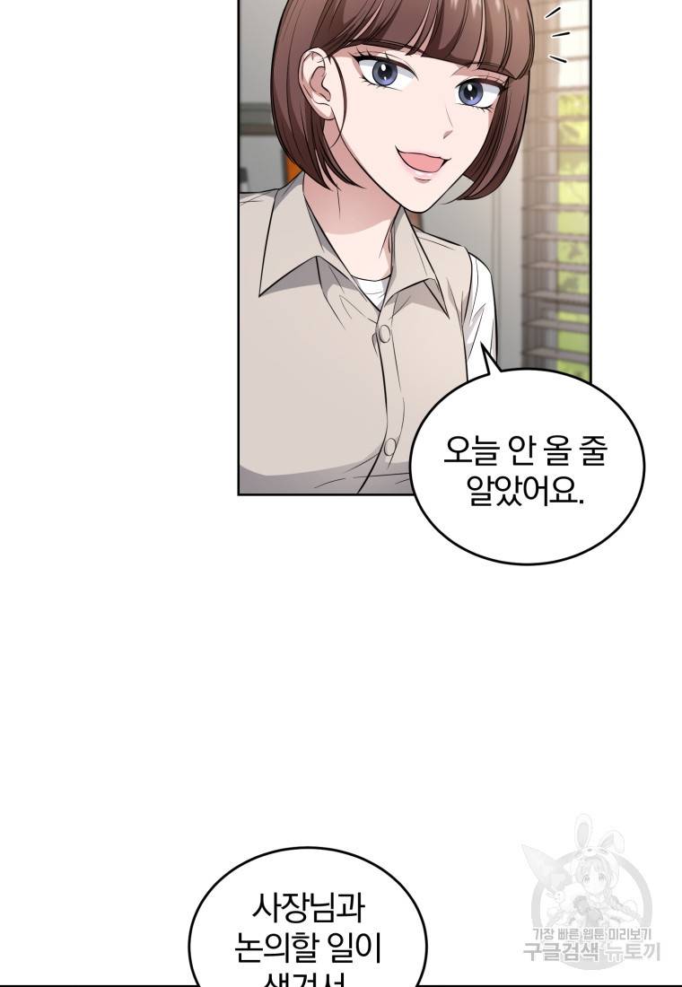 그 남자, 처음, 로맨틱 17화 39