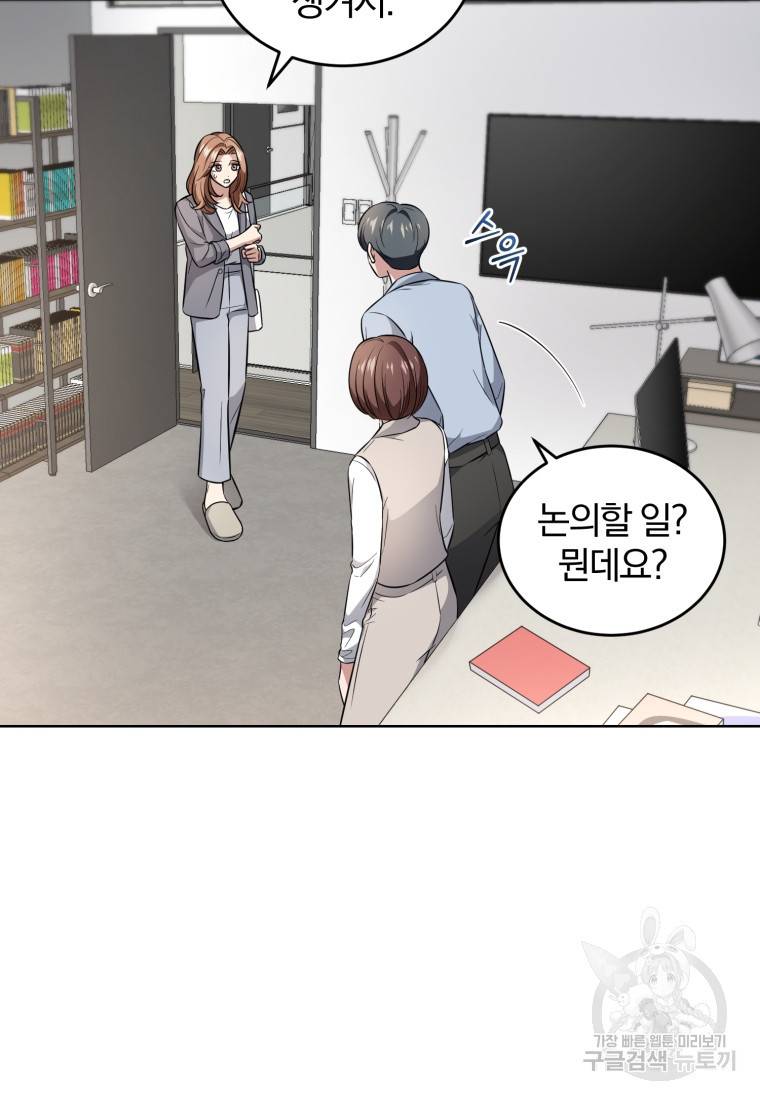 그 남자, 처음, 로맨틱 17화 40