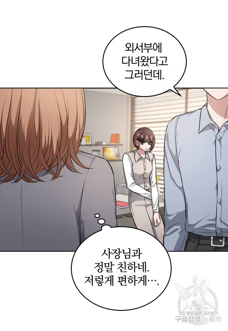 그 남자, 처음, 로맨틱 17화 41