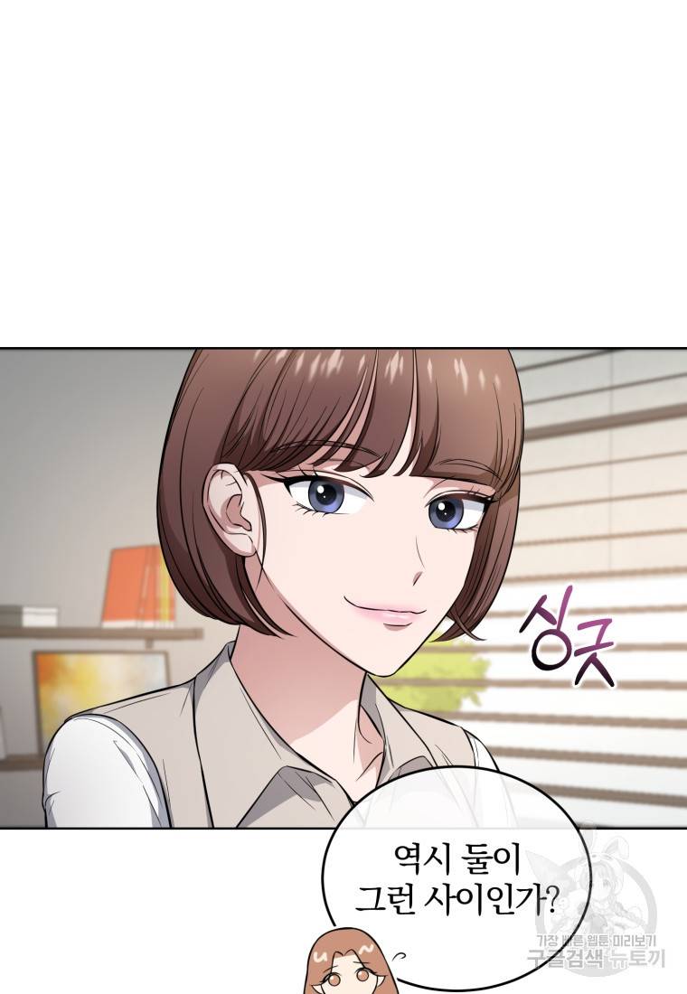 그 남자, 처음, 로맨틱 17화 42