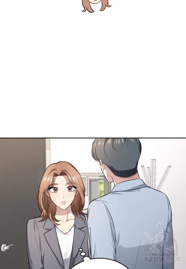 그 남자, 처음, 로맨틱 17화 43