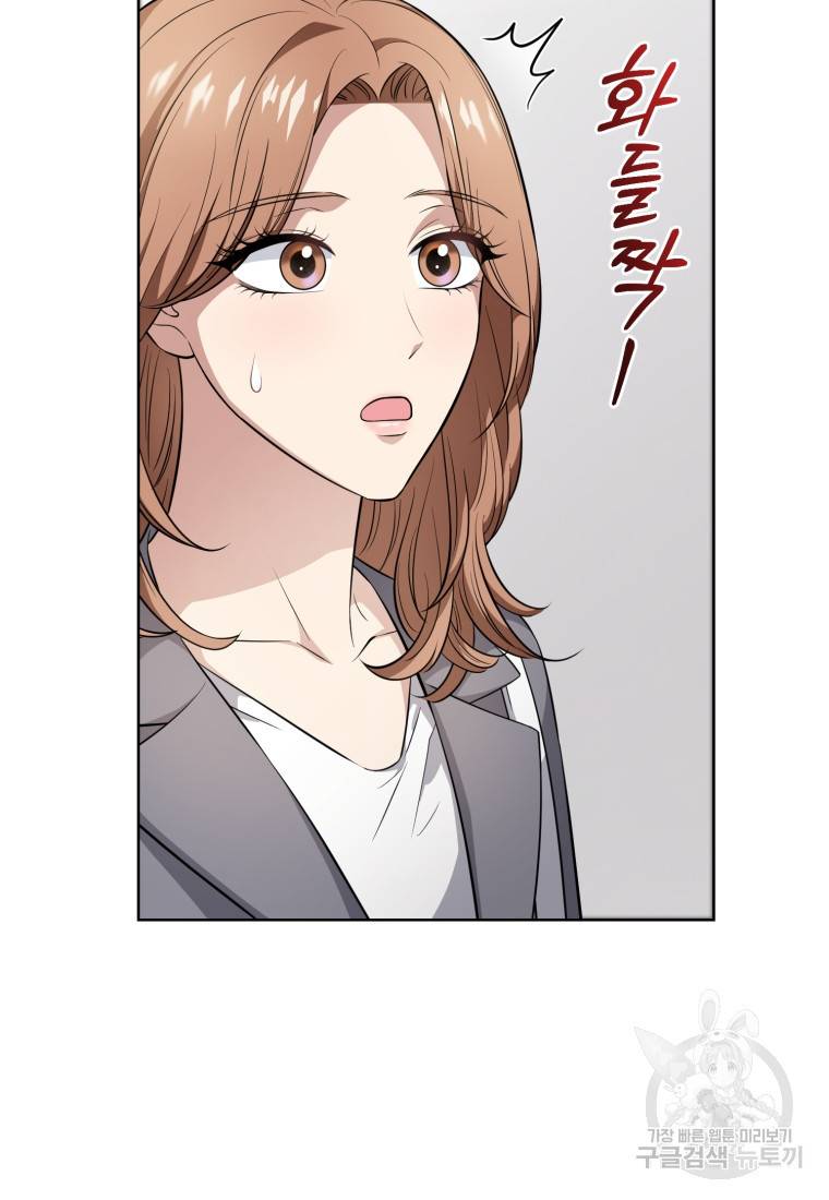 그 남자, 처음, 로맨틱 17화 45