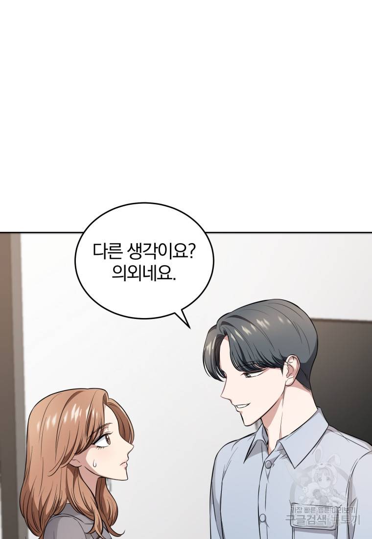 그 남자, 처음, 로맨틱 17화 46