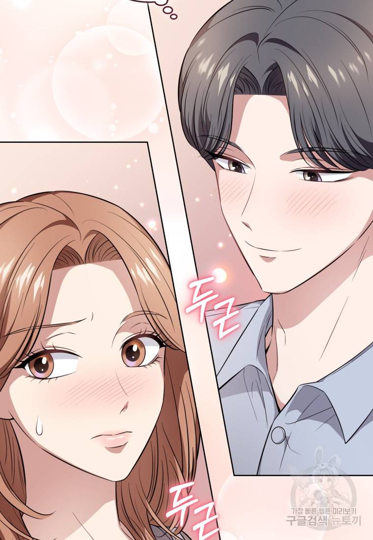 그 남자, 처음, 로맨틱 17화 48