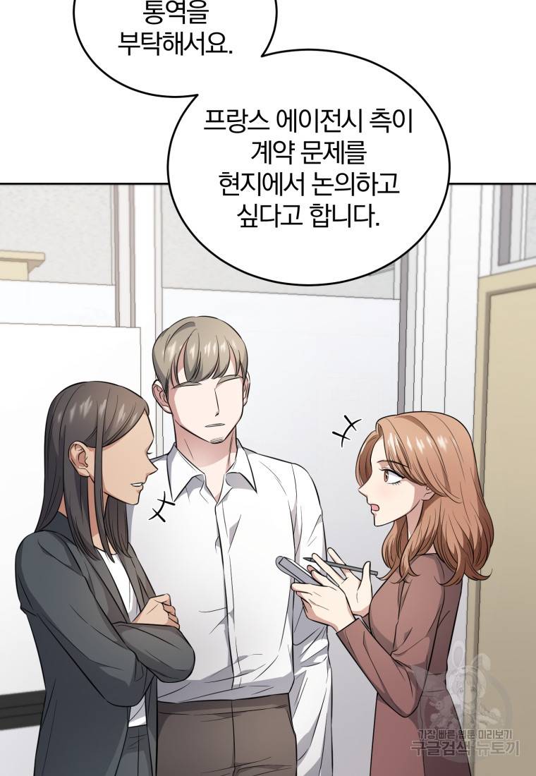 그 남자, 처음, 로맨틱 17화 51