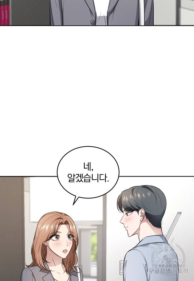 그 남자, 처음, 로맨틱 17화 55