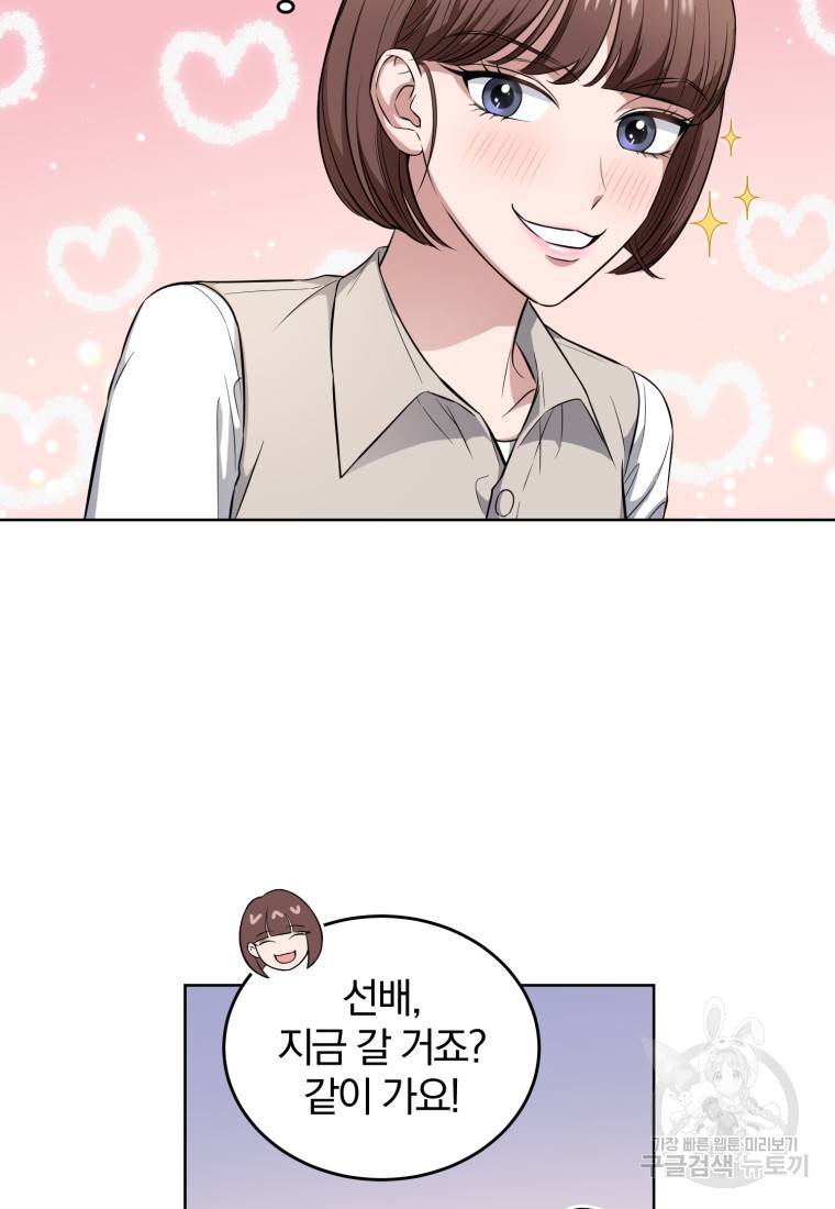 그 남자, 처음, 로맨틱 17화 58