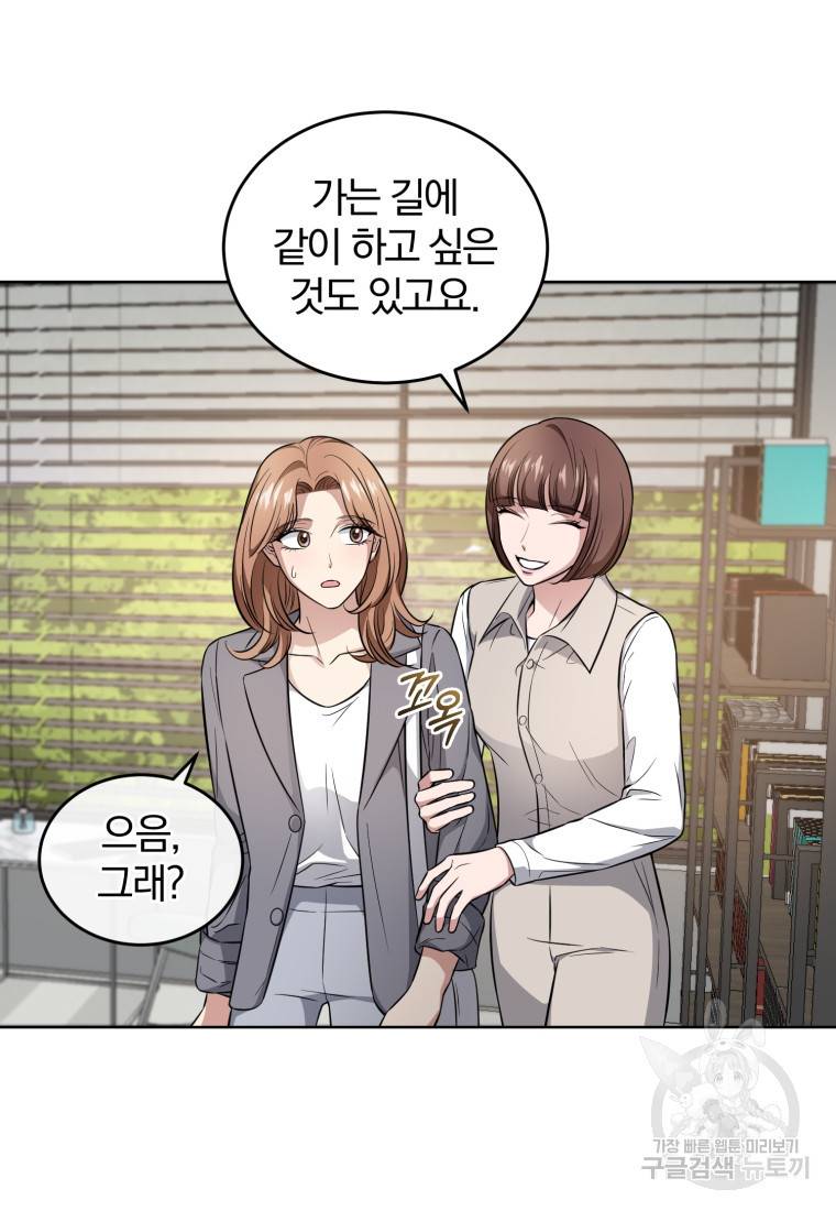 그 남자, 처음, 로맨틱 17화 60