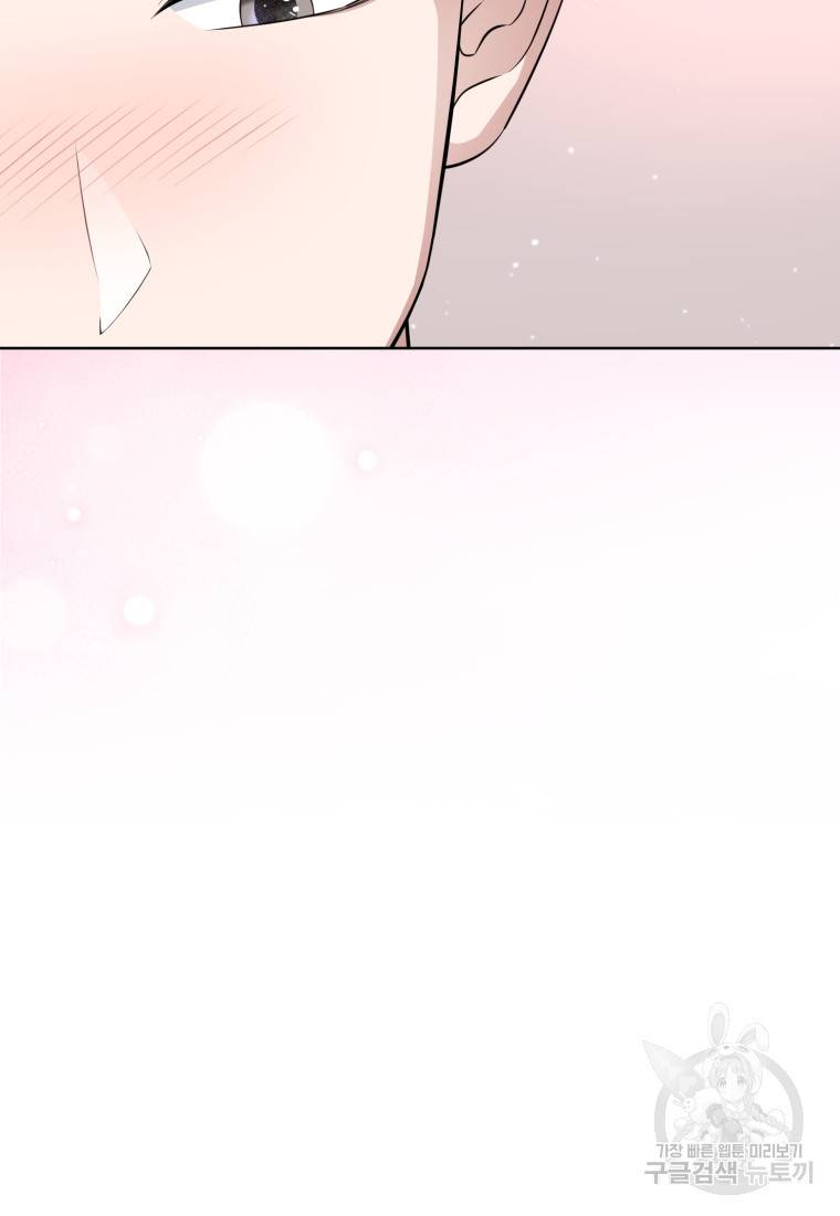그 남자, 처음, 로맨틱 17화 68